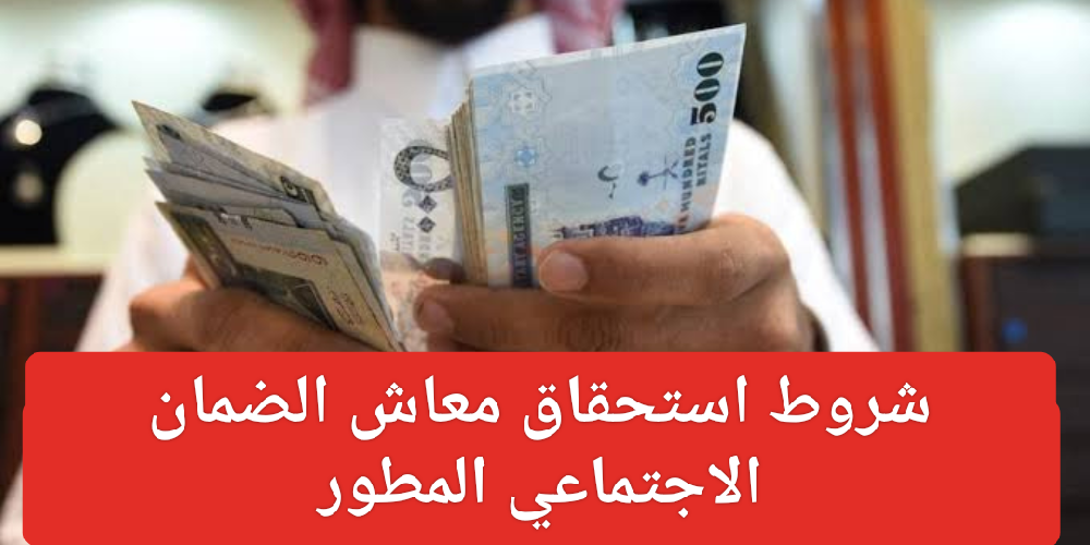 عقوبة تسجيل غير المستحقين في الضمان