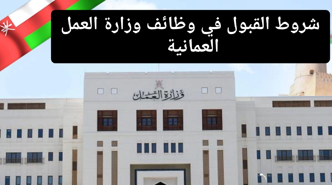 وظائف لكل المؤهلات في عمان