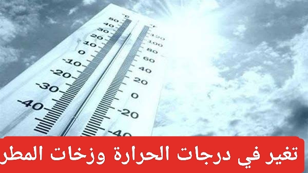 توقعات حالة الطقس بالسعودية
