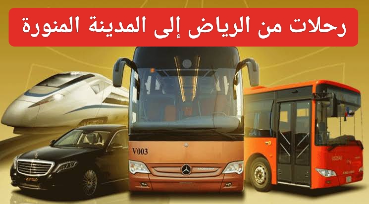 أسعار تذاكر النقل الجماعي الجديدة 