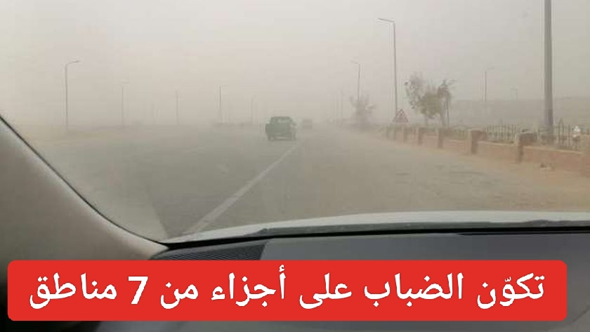 الطقس المتوقع اليوم في السعودية