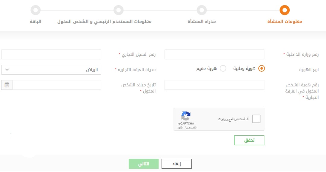 خطوات ورسوم التسجيل في بوابة مقيم السعودية للأفراد 2023 خدمات الخليج