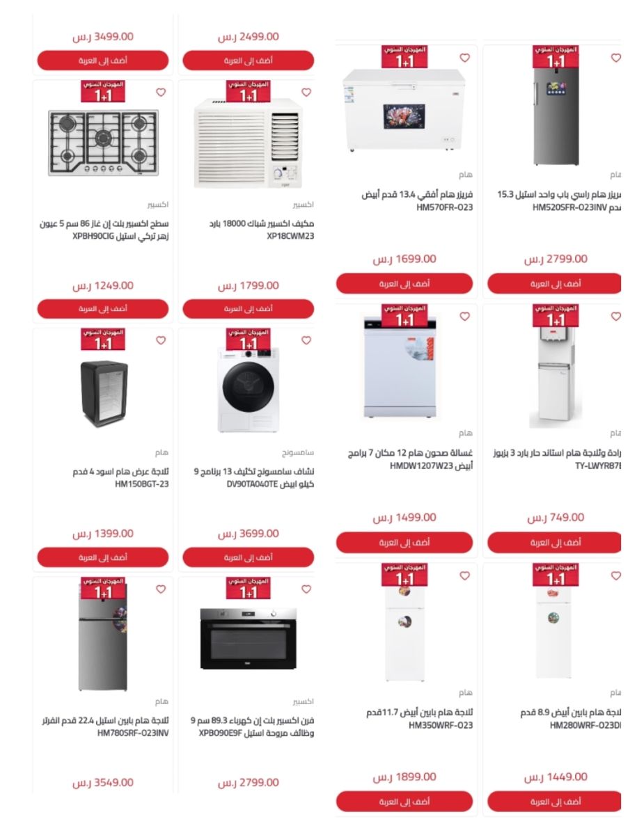 آخر عروض المنيع