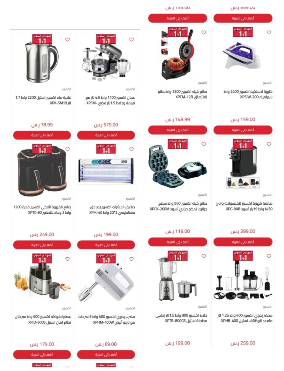 آخر عروض المنيع