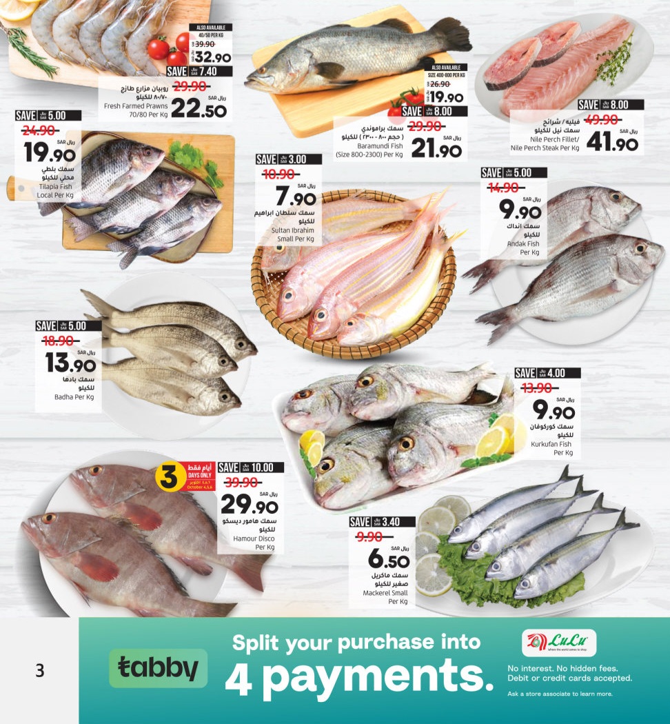 عروض وتخفيضات لولو السعودية