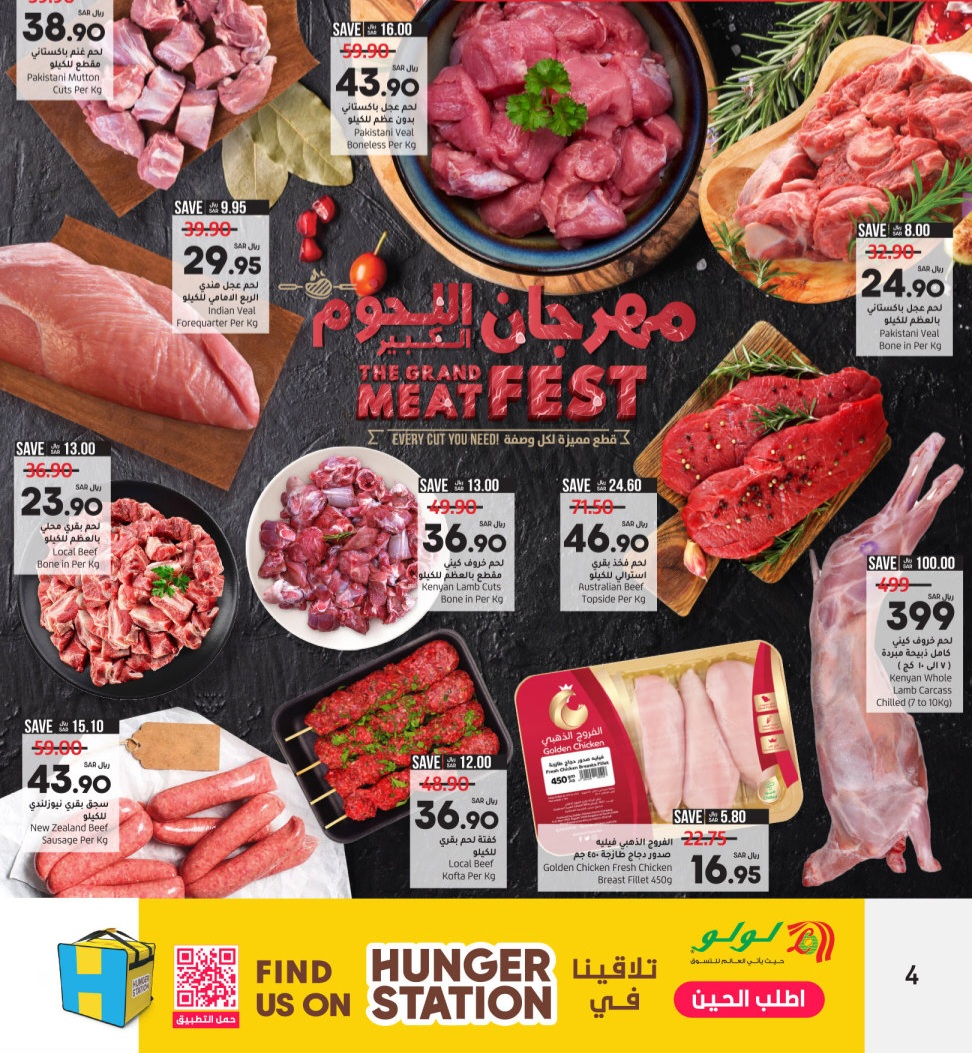 عروض وتخفيضات لولو السعودية