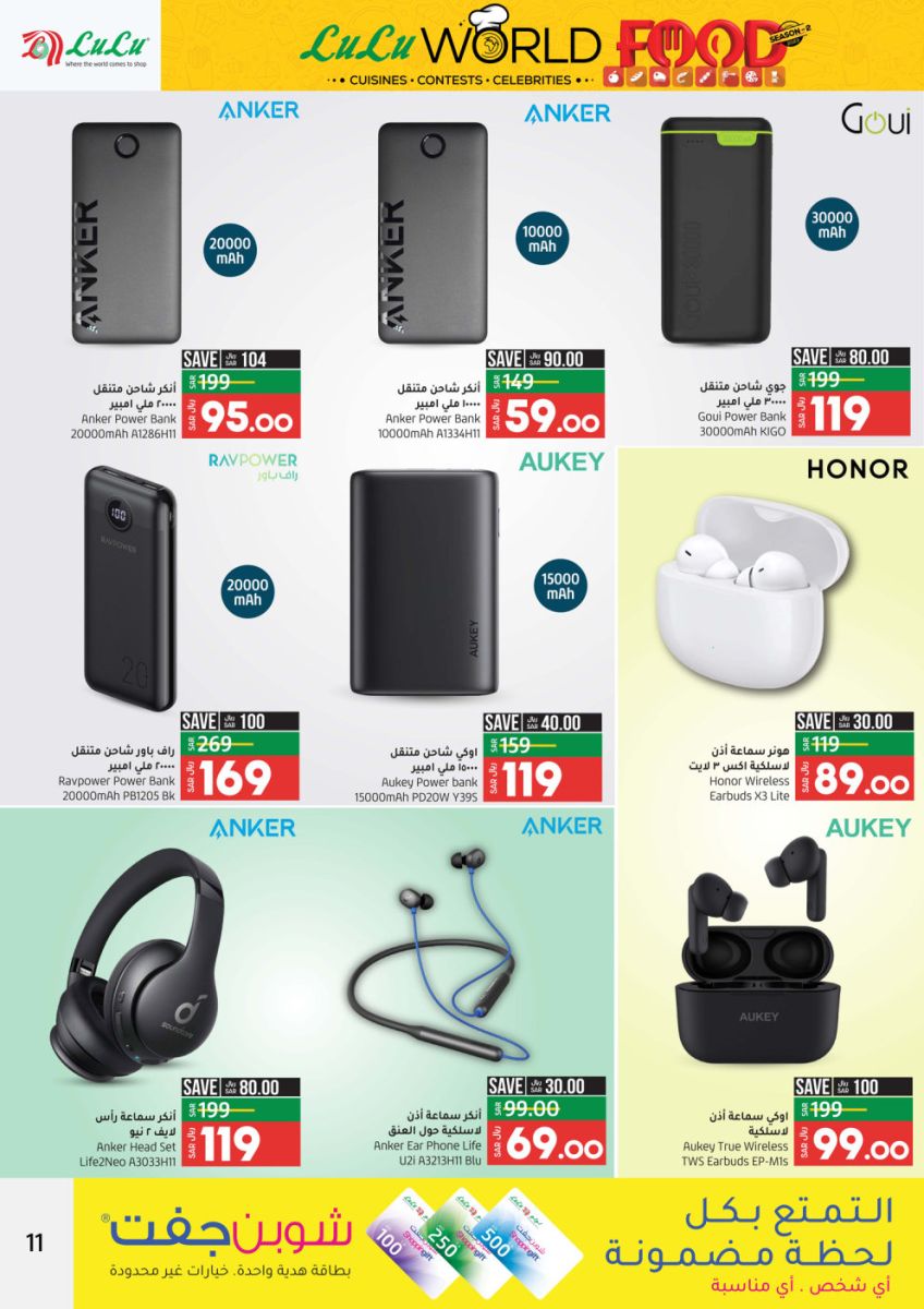 لولو هايبر السعودية