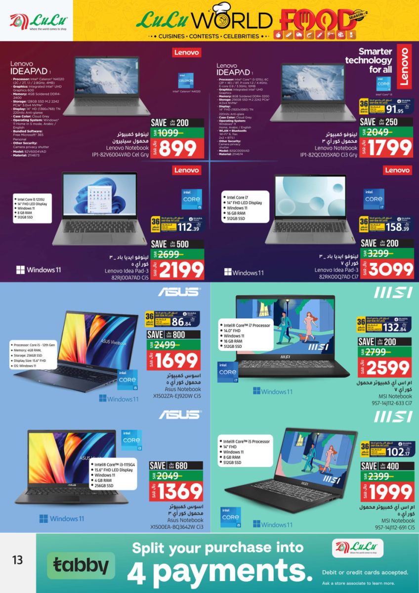 لولو هايبر السعودية