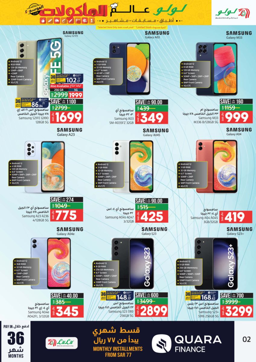 لولو هايبر السعودية