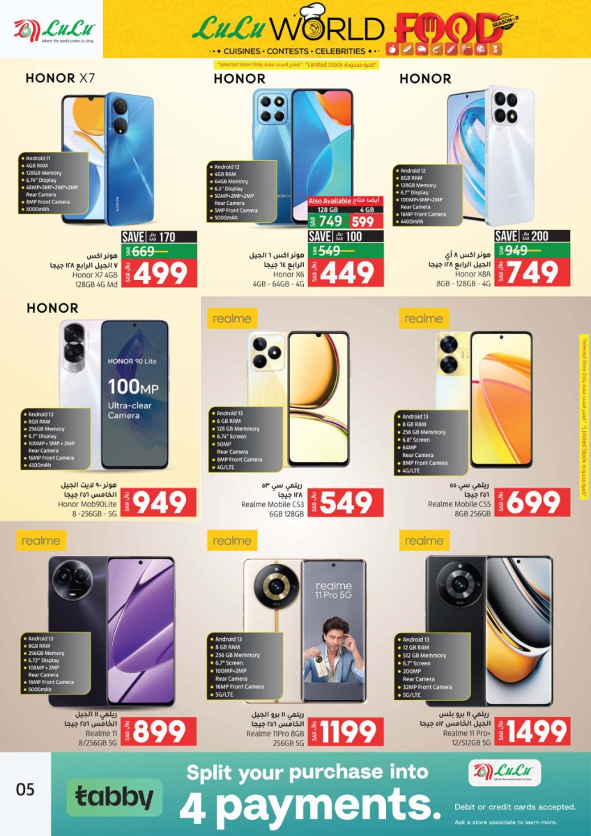 لولو هايبر السعودية