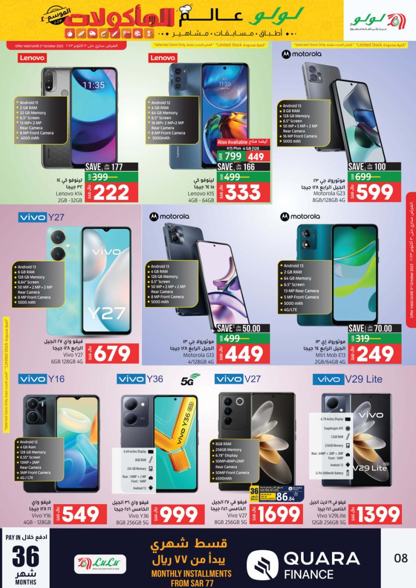 لولو هايبر السعودية