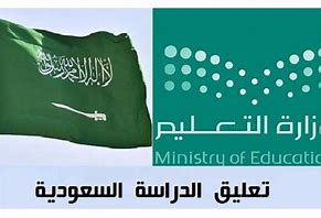 طقس السعودية