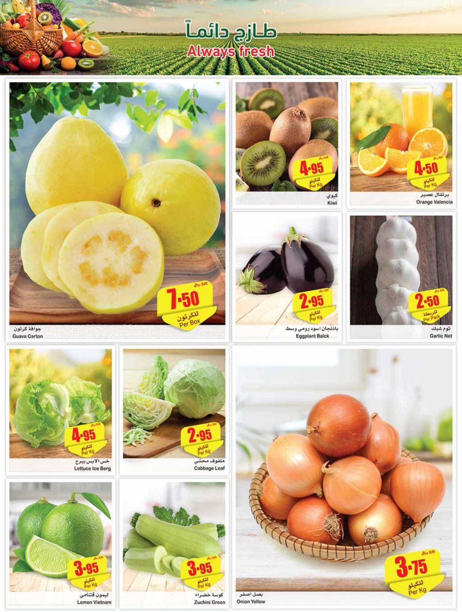 عروض العثيم السعودية