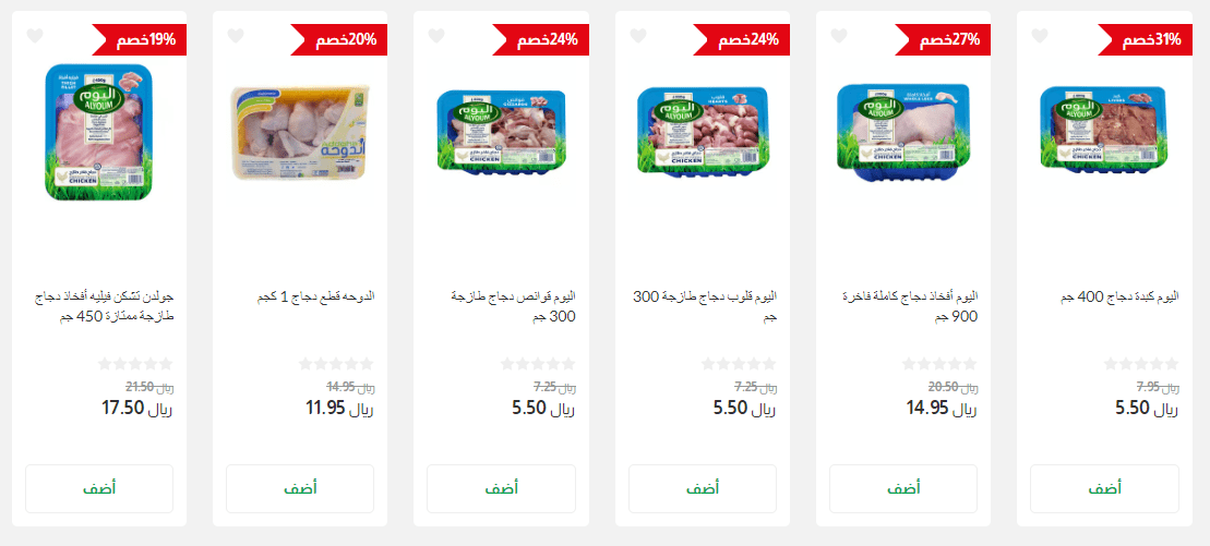 عروض لولو ماركت