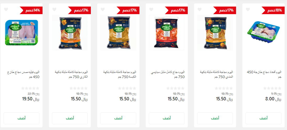 عروض لولو ماركت