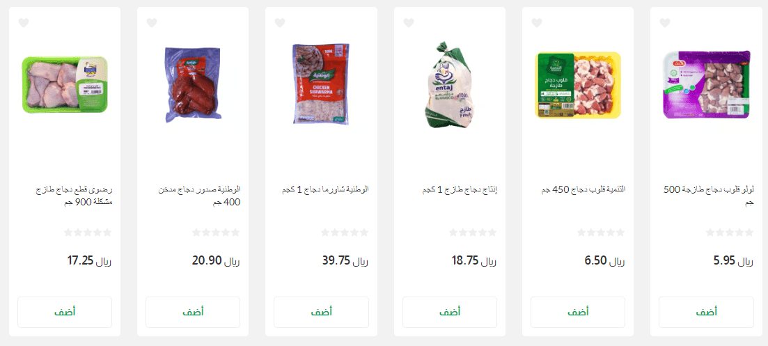 عروض لولو ماركت