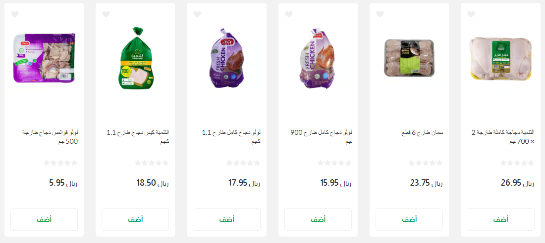 عروض لولو ماركت