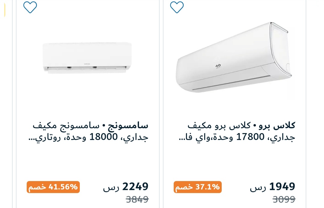 عروض المكيفات اكسترا