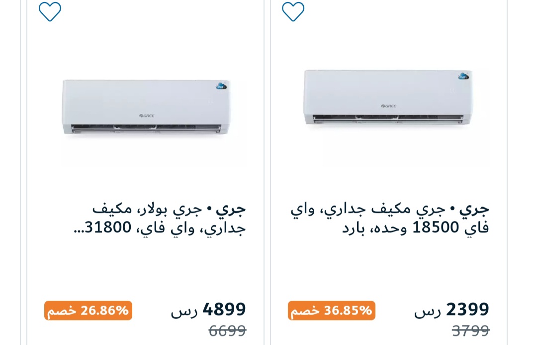 عروض المكيفات اكسترا