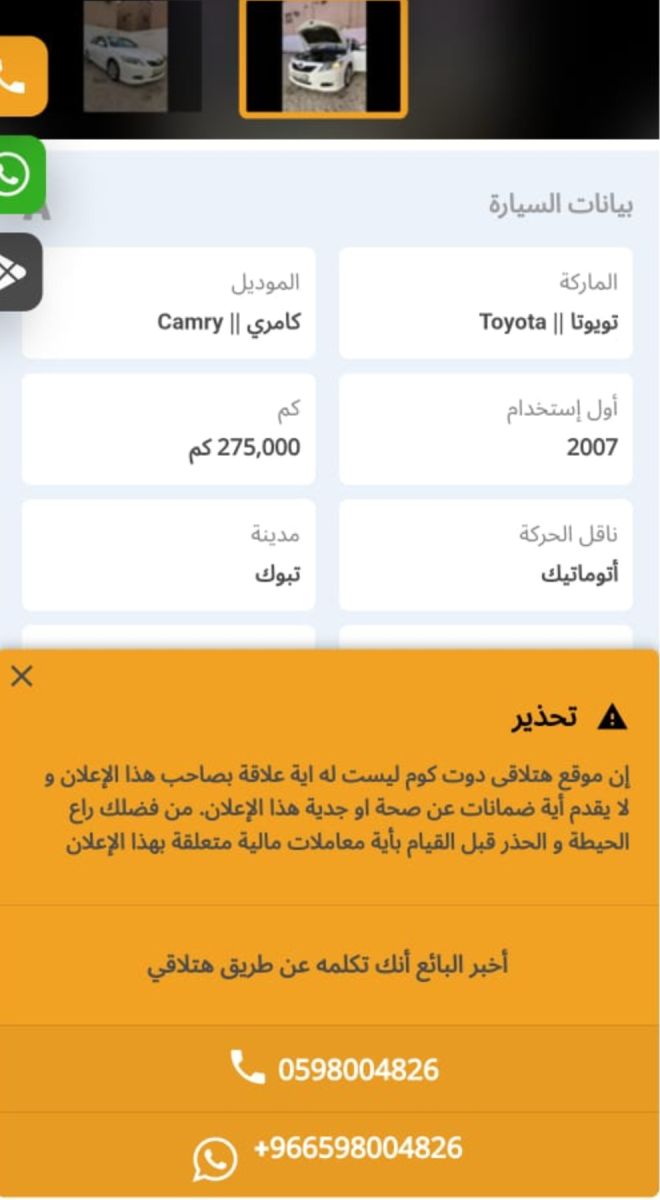 سيارة مستعملة بالسعودية