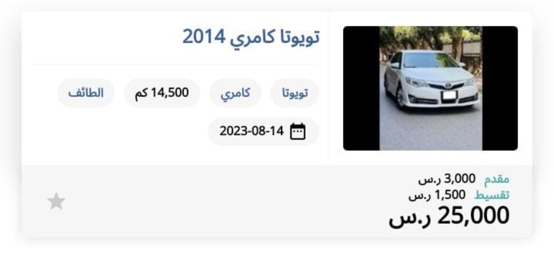 سيارة مستعملة بالسعودية