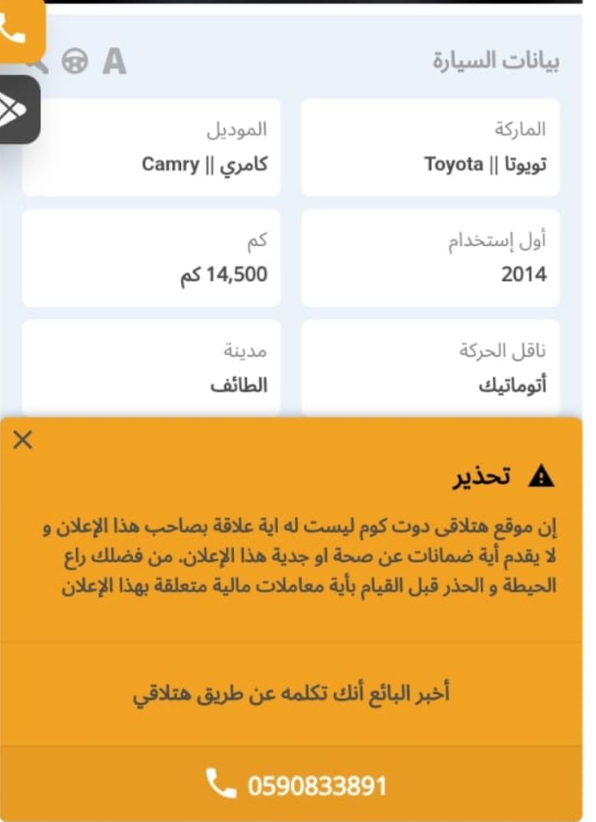 سيارة مستعملة بالسعودية