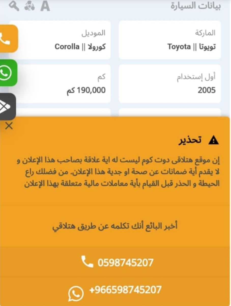 سيارة مستعملة بالسعودية