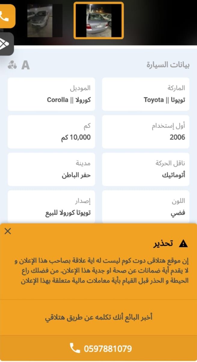 سيارة مستعملة بالسعودية