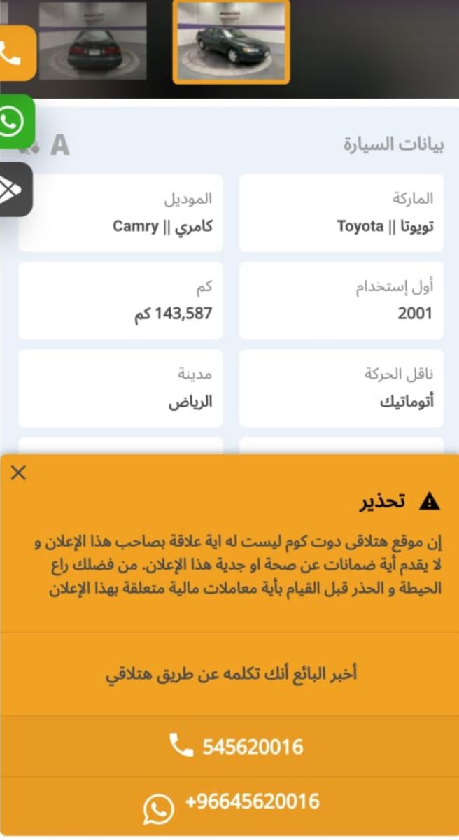 سيارات مستعملة للبيع