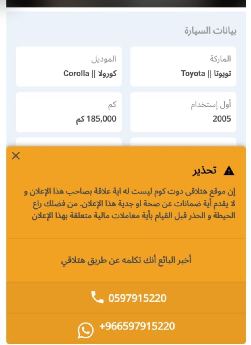 سيارة مستعملة بالسعودية