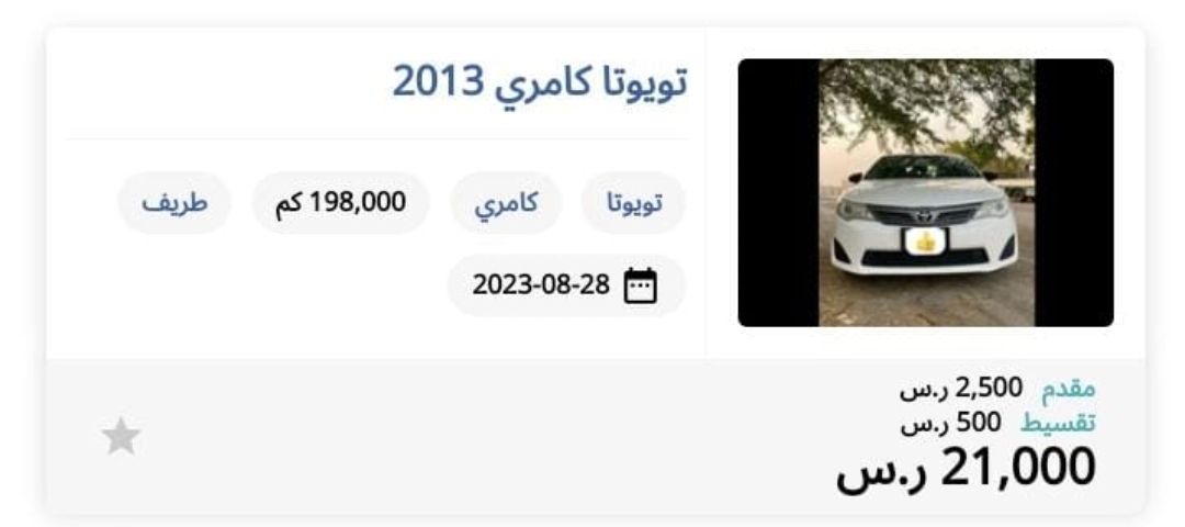 سيارة تويوتا مستعملة