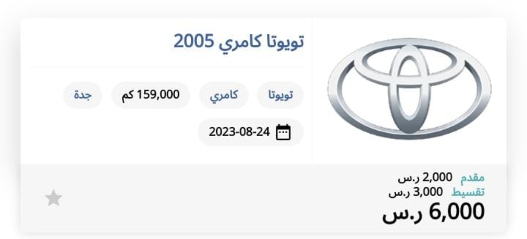 سيارة تويوتا مستعملة