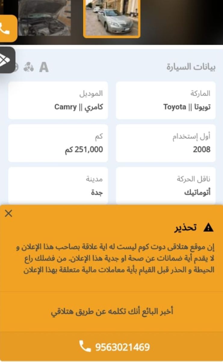 سيارة تويوتا بالسعودية