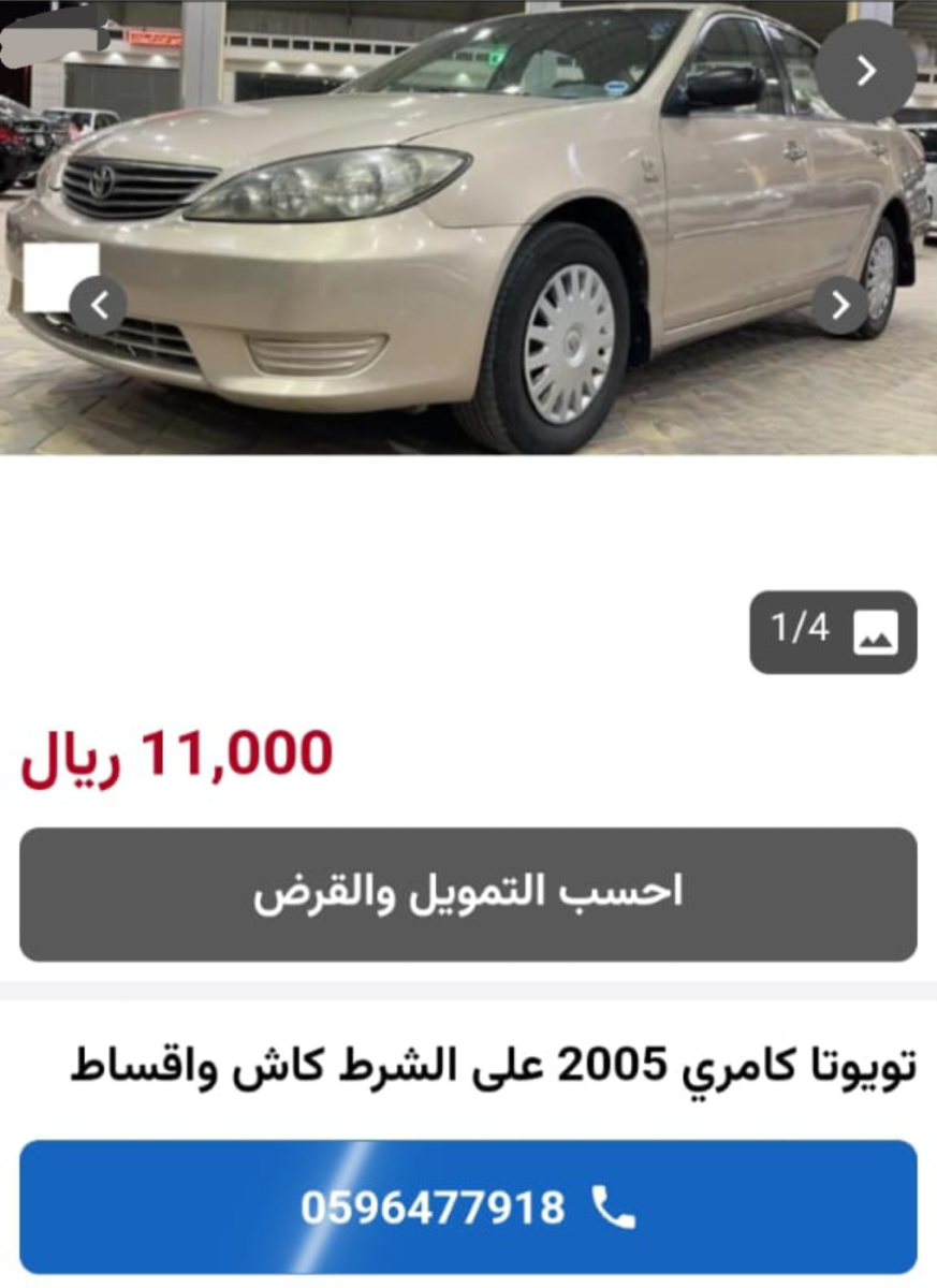 سيارات مستعملة بالسعودية