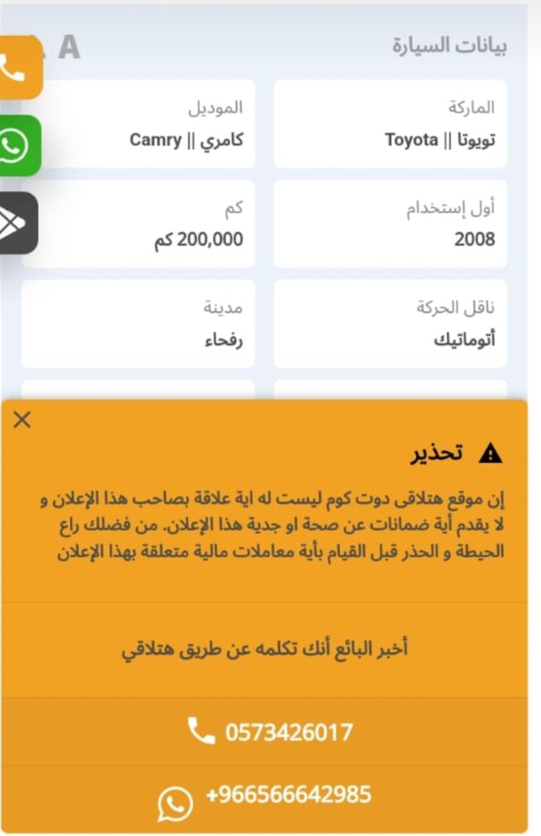 سيارة مستعملة بالسعودية