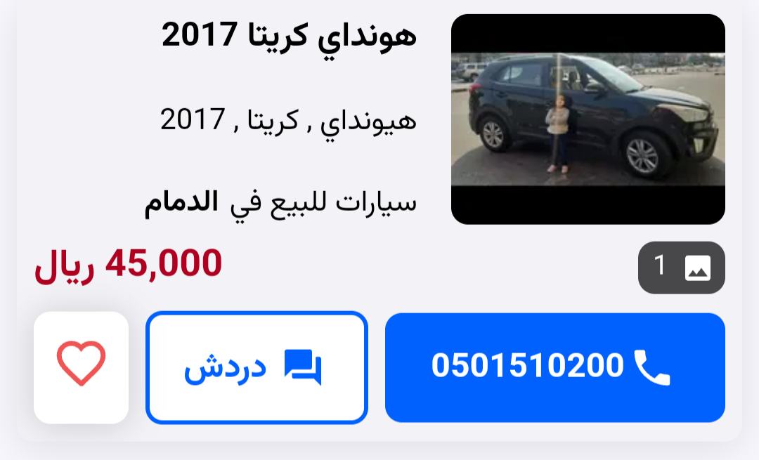 سيارات مستعملة بالسعودية