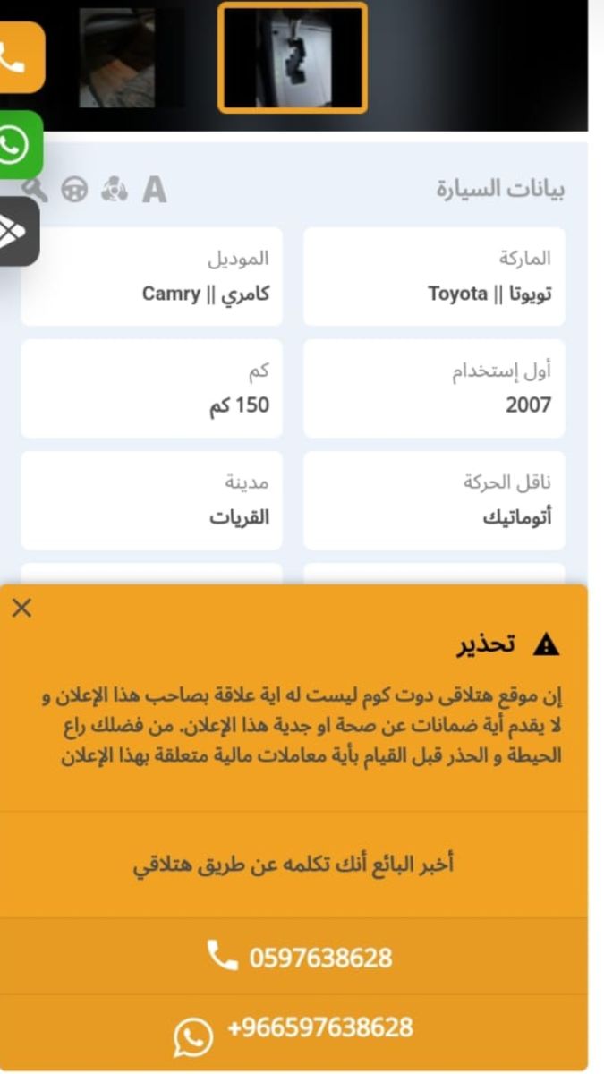 سيارة تويوتا في السعودية