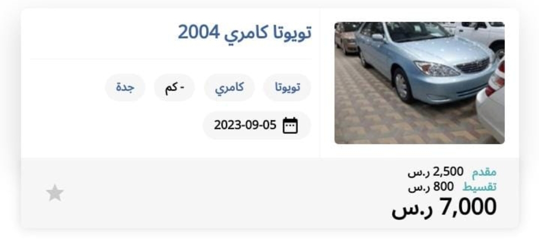 سيارة تويوتا في السعودية