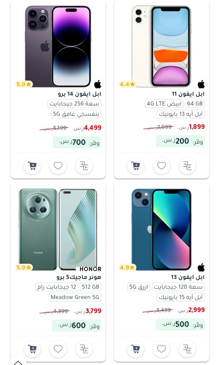 عروض جرير على الجوالات 