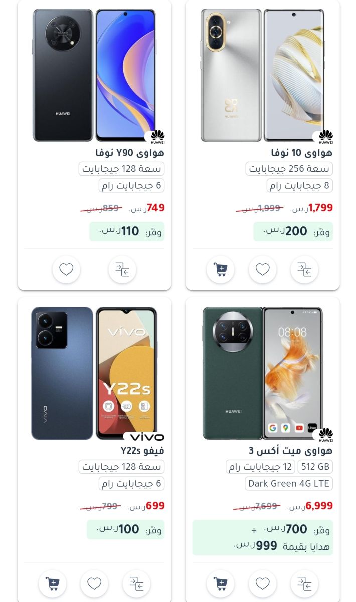 عروض جرير على الجوالات