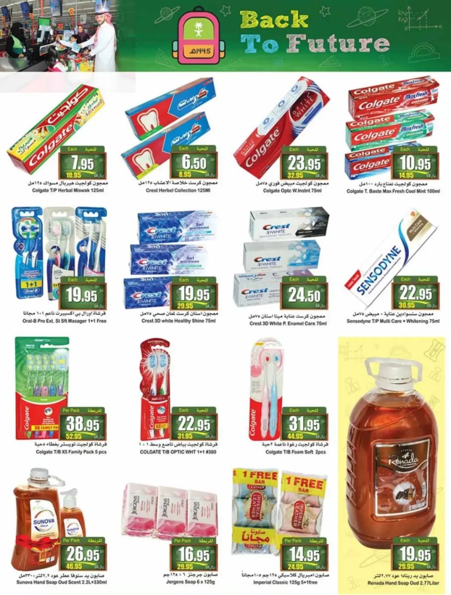 تخفيضات العثيم بالسعودية