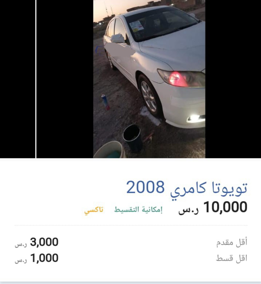 سيارات مستعملة في السعودية