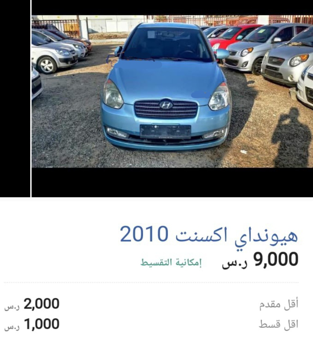 سيارات مستعملة في السعودية
