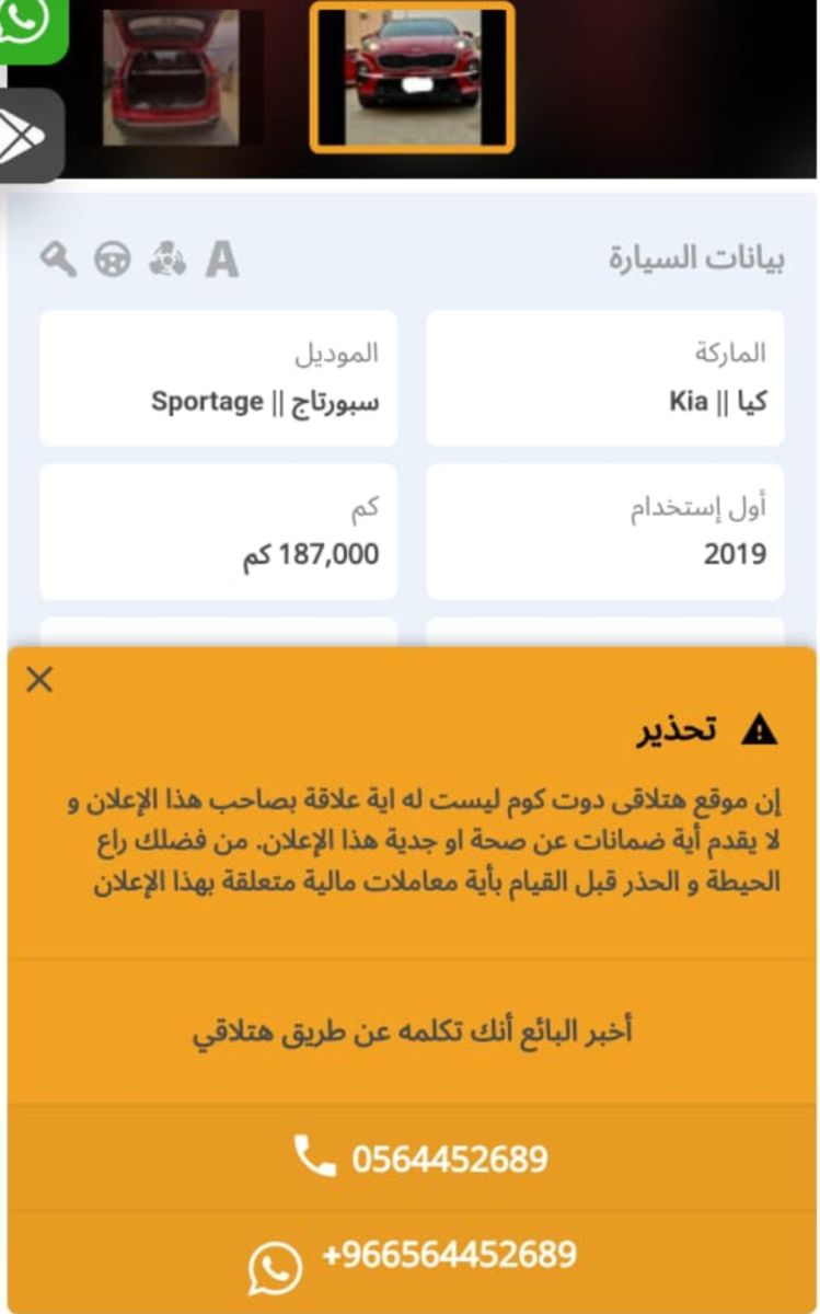 سيارة بالتقسيط في السعودية