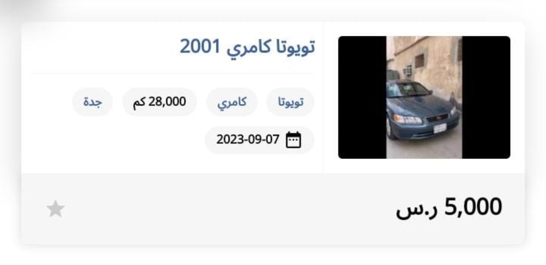 سيارة بالتقسيط في السعودية