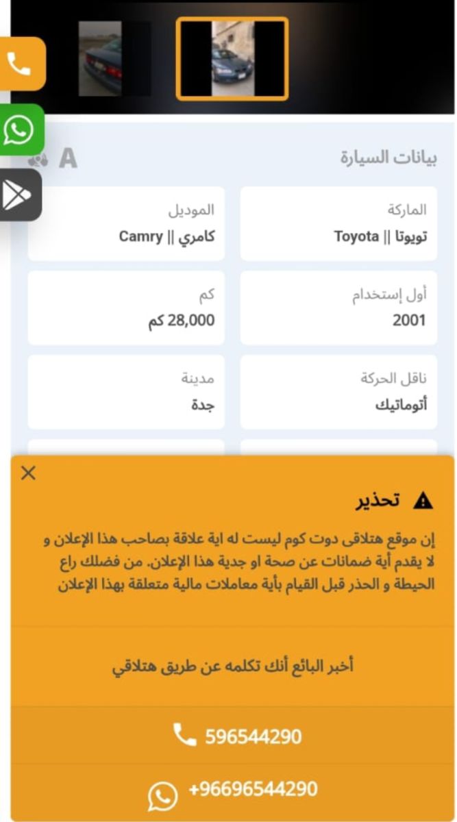 سيارة بالتقسيط في السعودية