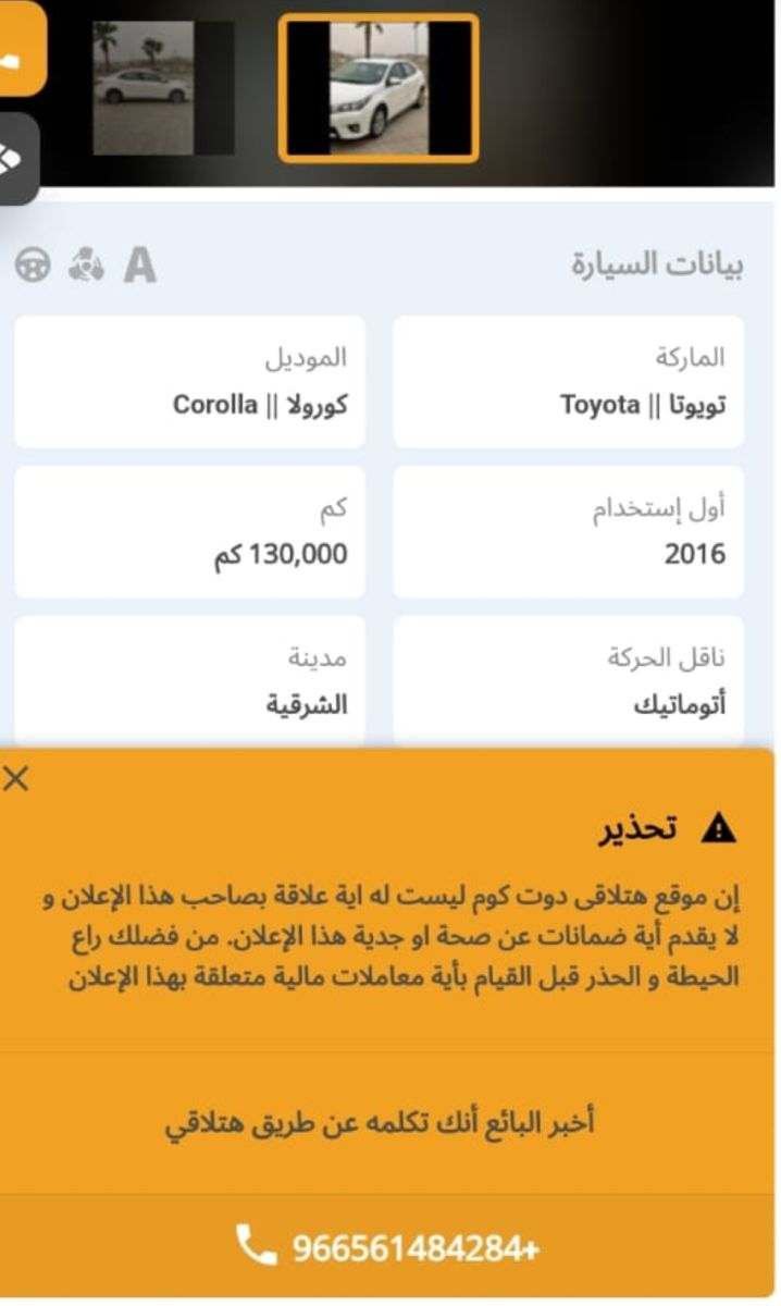 سيارة مستعملة بالسعودية