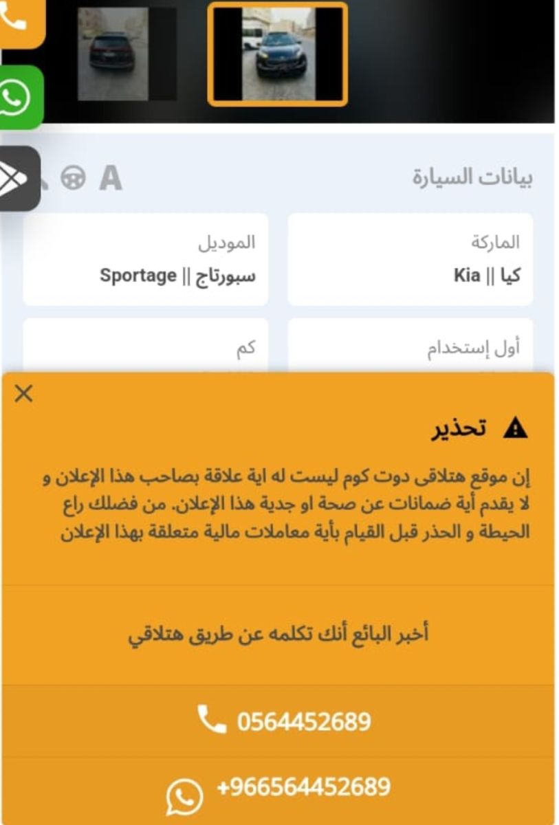 سيارة بالتقسيط في السعودية