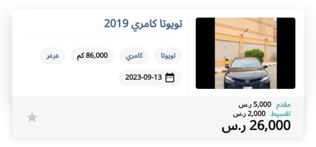 سيارة تويوتا بالسعودية