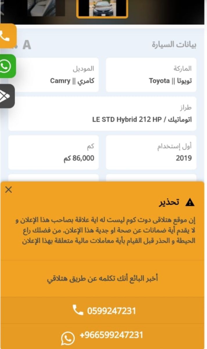 سيارة تويوتا بالسعودية